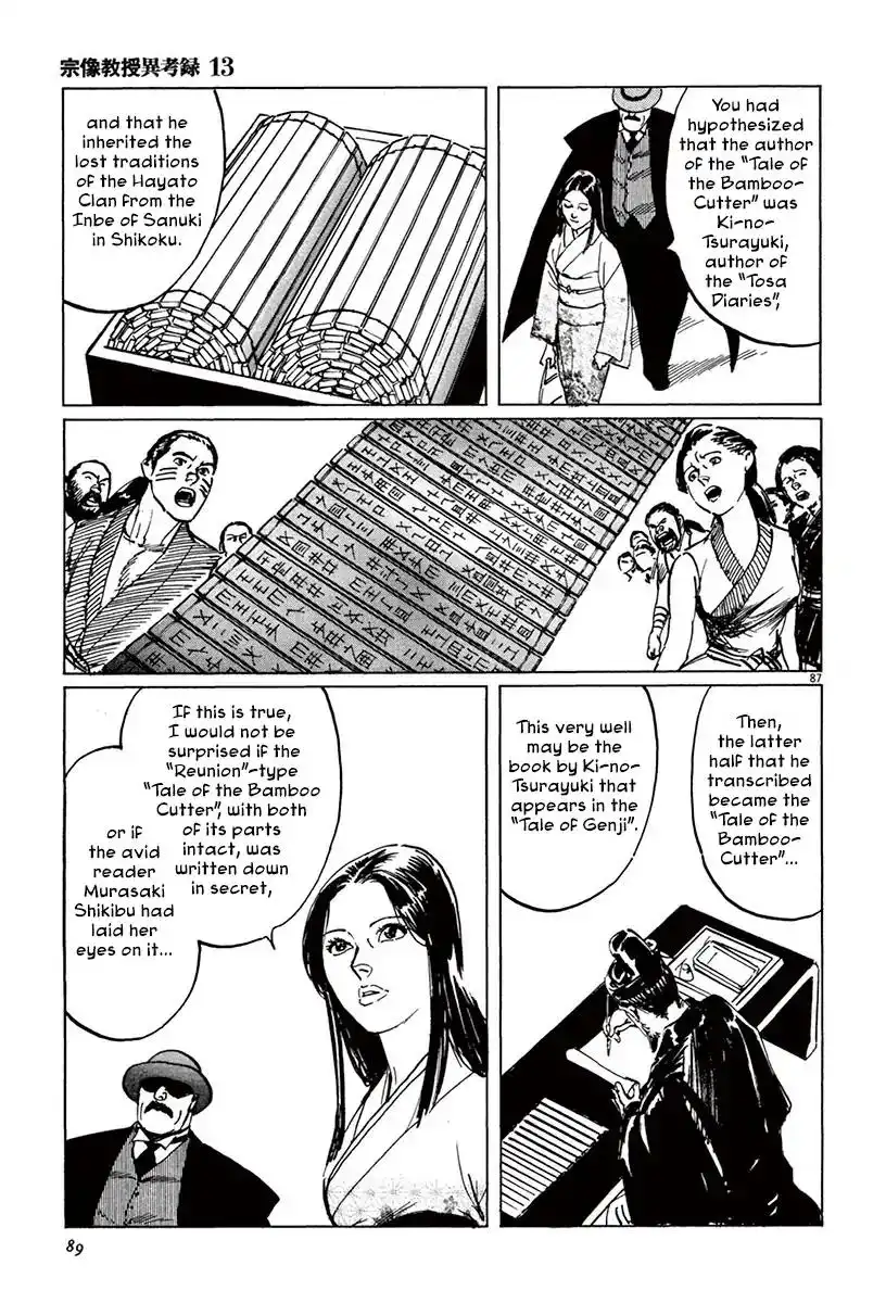 Munakata Kyouju Ikouroku Chapter 39.4 14